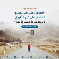 من كلمات المعصومين (ع)